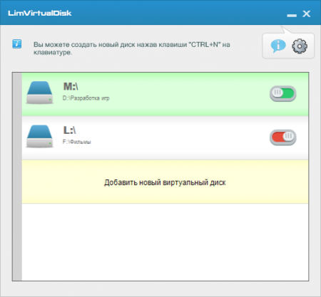 ������� Lim Virtual Disk