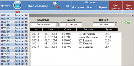 ������� ����� � Excel