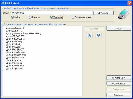 ������� UsbPatrol