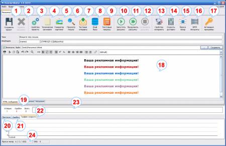 ������� standrtmailer
