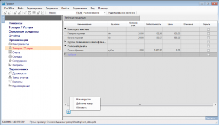 ������� Profit One