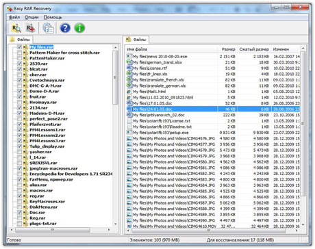 ������� Easy RAR Recovery