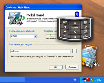 ������� Mobil Hand