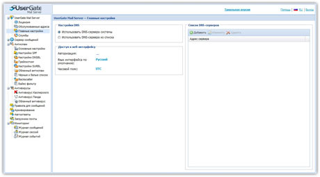  UserGate Mail Server 