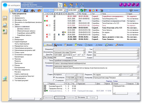 ������� bb workspace