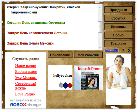 ������� hollybook