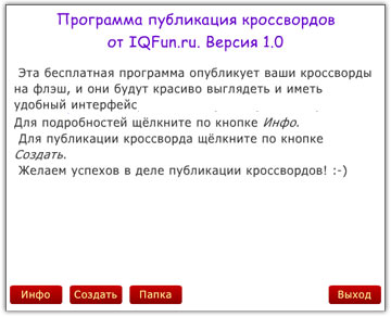 ������� ���������� �� ���� �� IQFun.ru