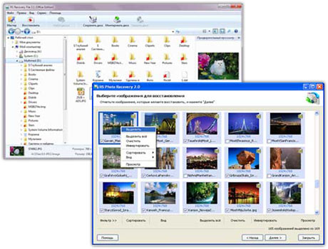 ������� RS Data Recovery