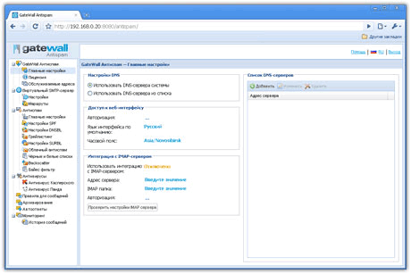 ������� GateWall Antispam
